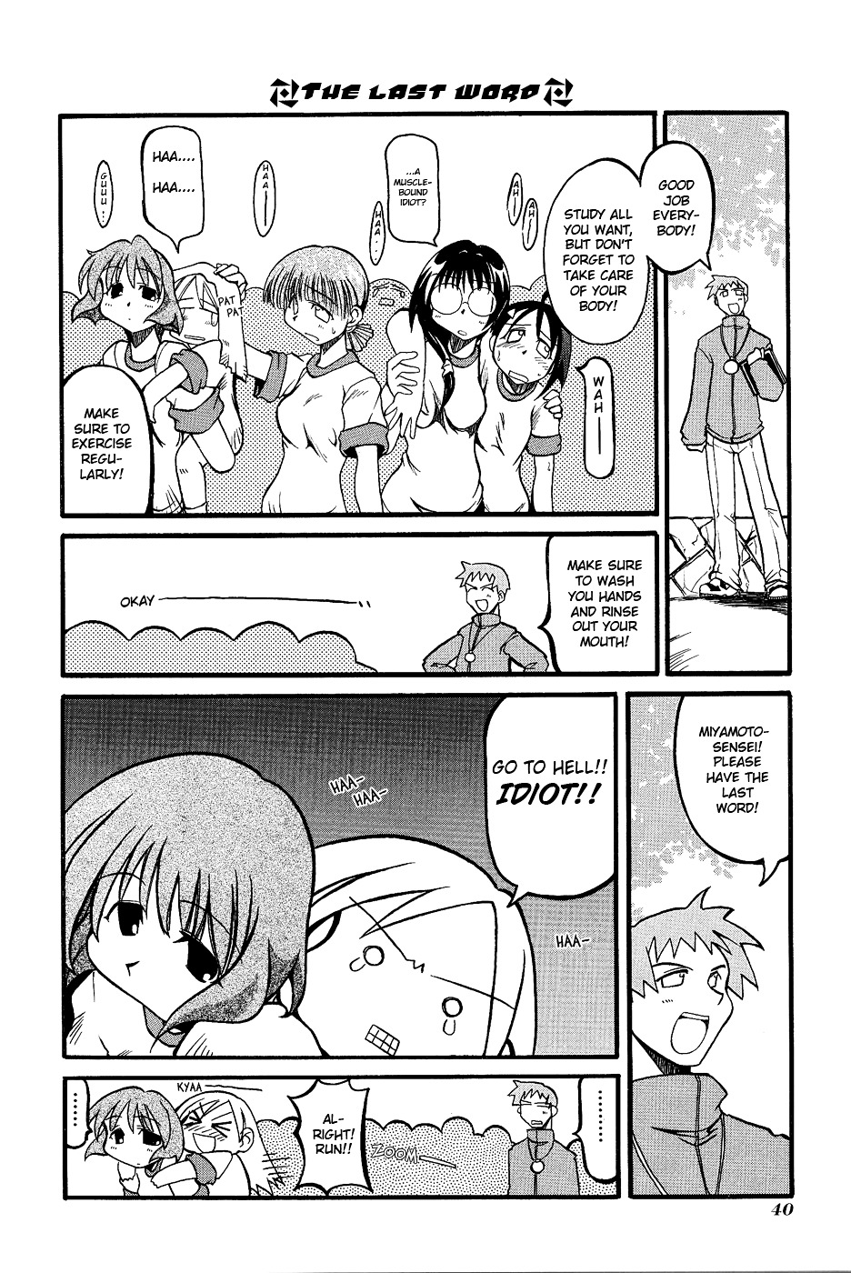 Pani Poni Chapter 5 #7