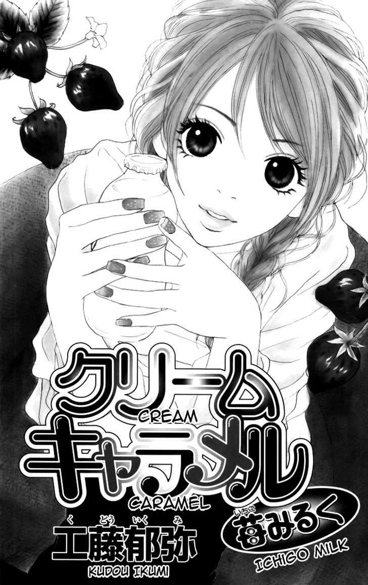 Cream Caramel Ichigo Milk Chapter 1 #6