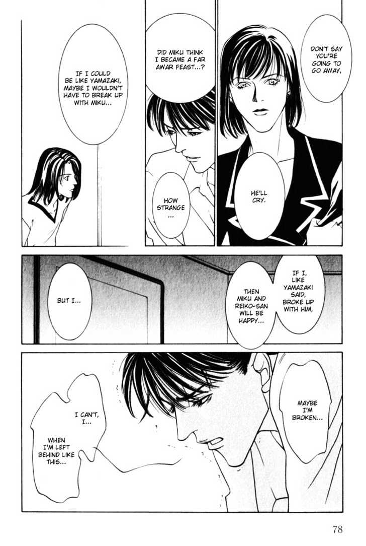 Koi Ga Bokura Wo Yurusu Hani Chapter 12 #12