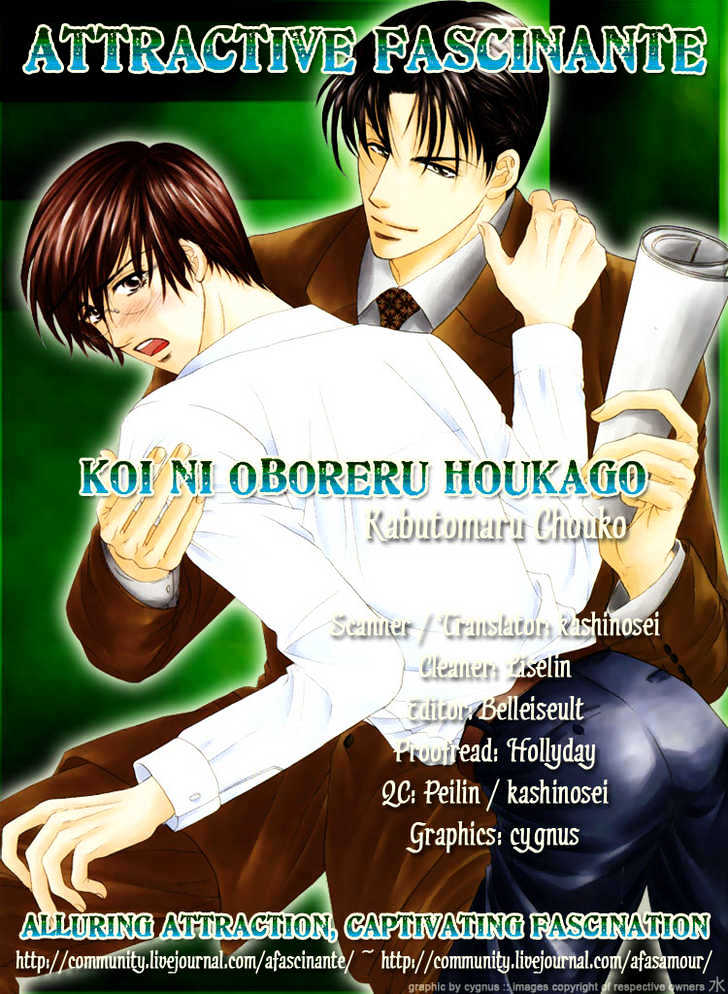 Koi Ni Oboreru Houkago Chapter 7 #3