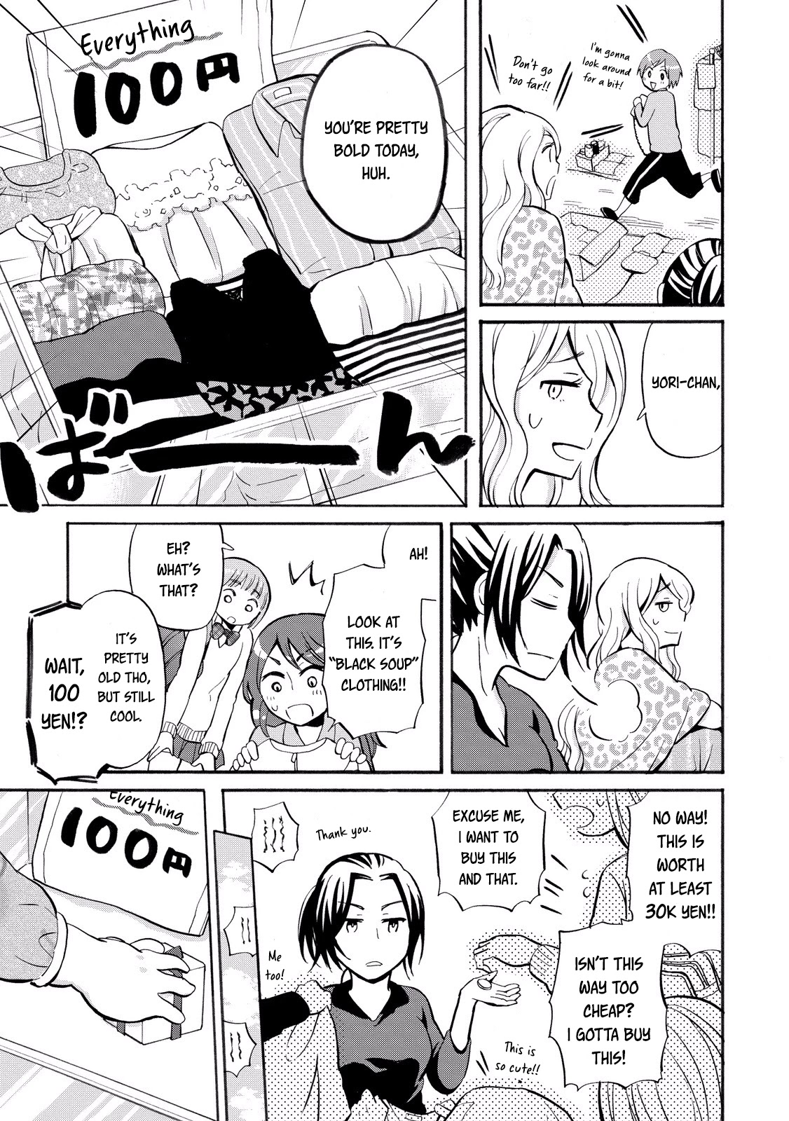 Hannari Girori No Yoriko-San Chapter 21 #7