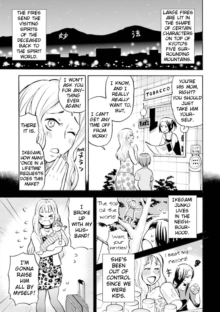 Hannari Girori No Yoriko-San Chapter 8 #3