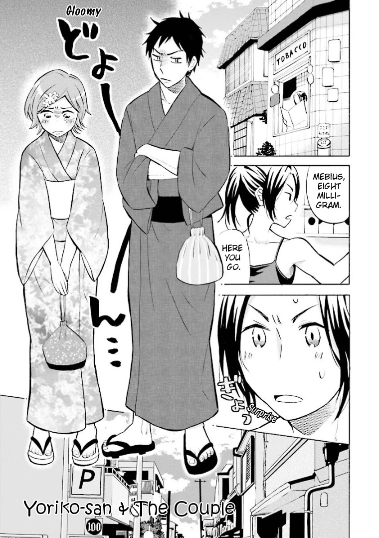 Hannari Girori No Yoriko-San Chapter 5 #1