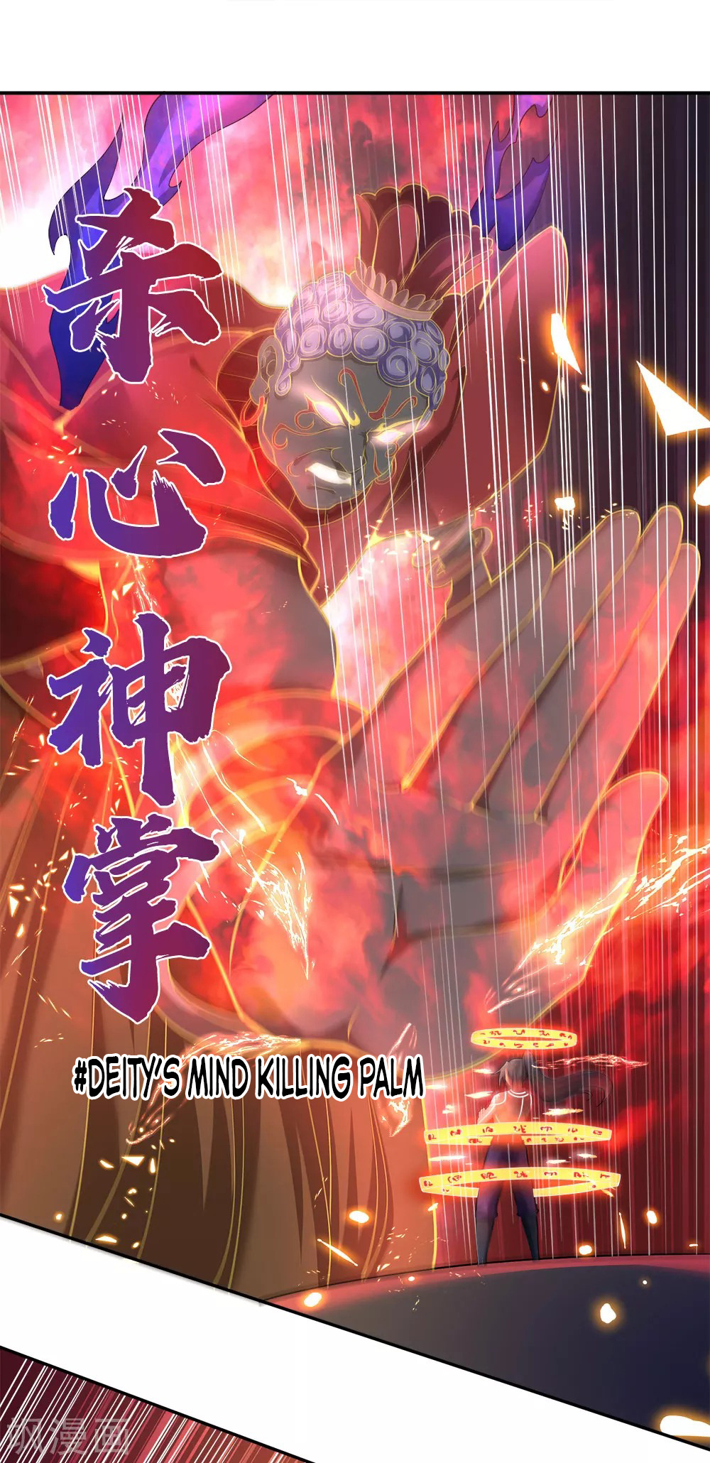 Shenwu Tianzun Chapter 227 #20