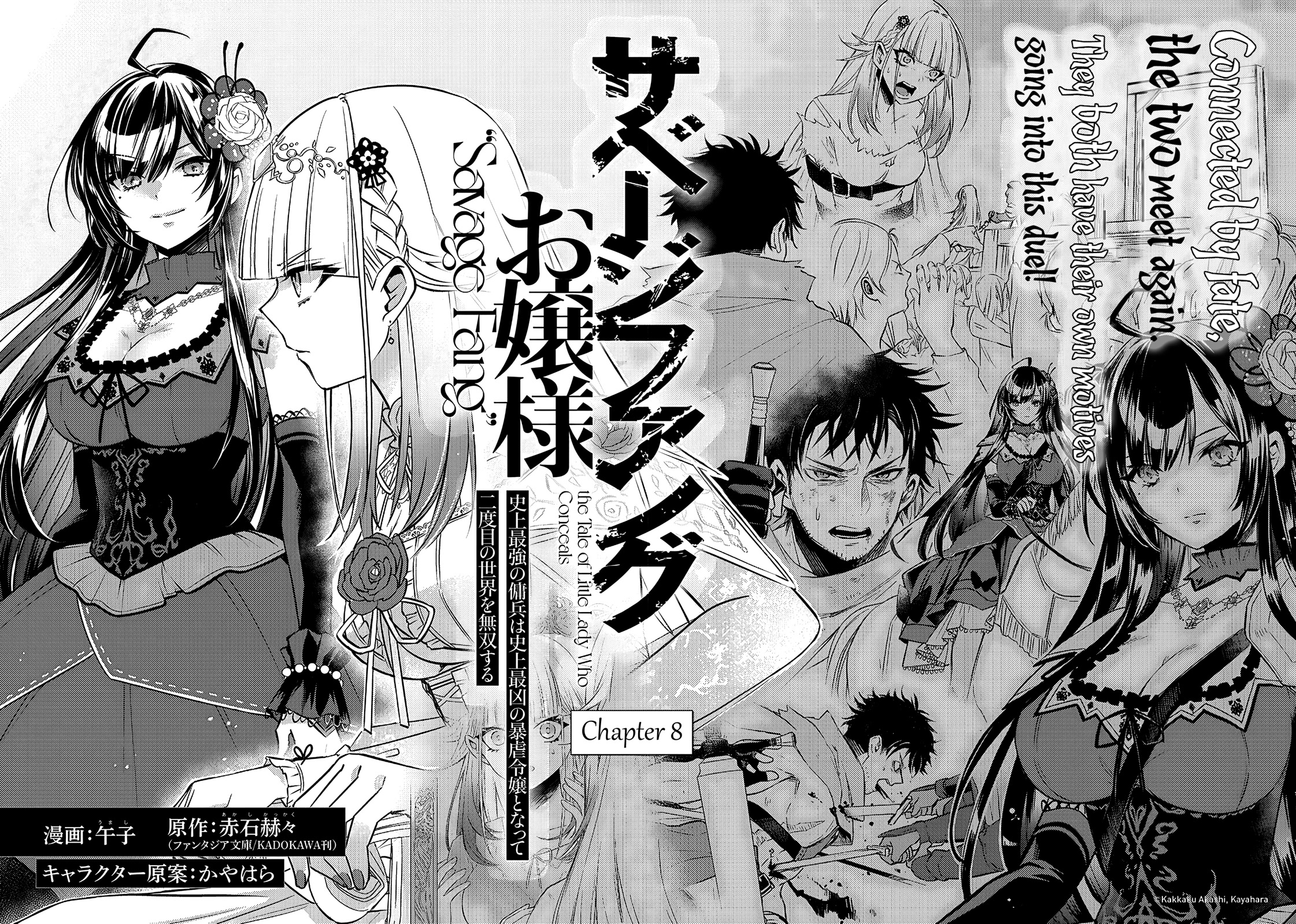 Savage Fang Ojou-Sama Chapter 8 #2