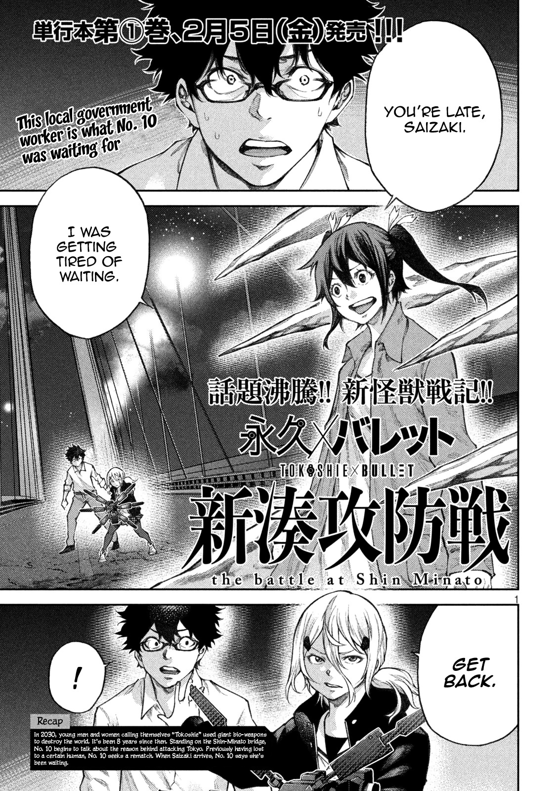 Tokoshie × Bullet - Shin Minato Koubou-Sen Chapter 11 #1