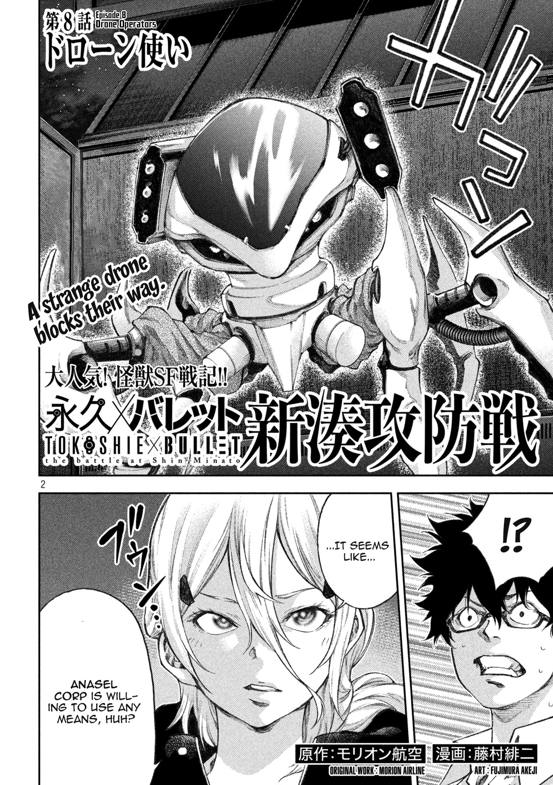 Tokoshie × Bullet - Shin Minato Koubou-Sen Chapter 8 #2