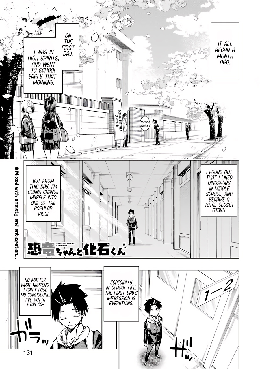 Kyouryuu-Chan To Kaseki-Kun Chapter 2 #2