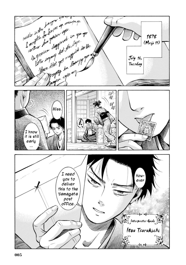 Fushigi No Kuni No Bird Chapter 20 #4