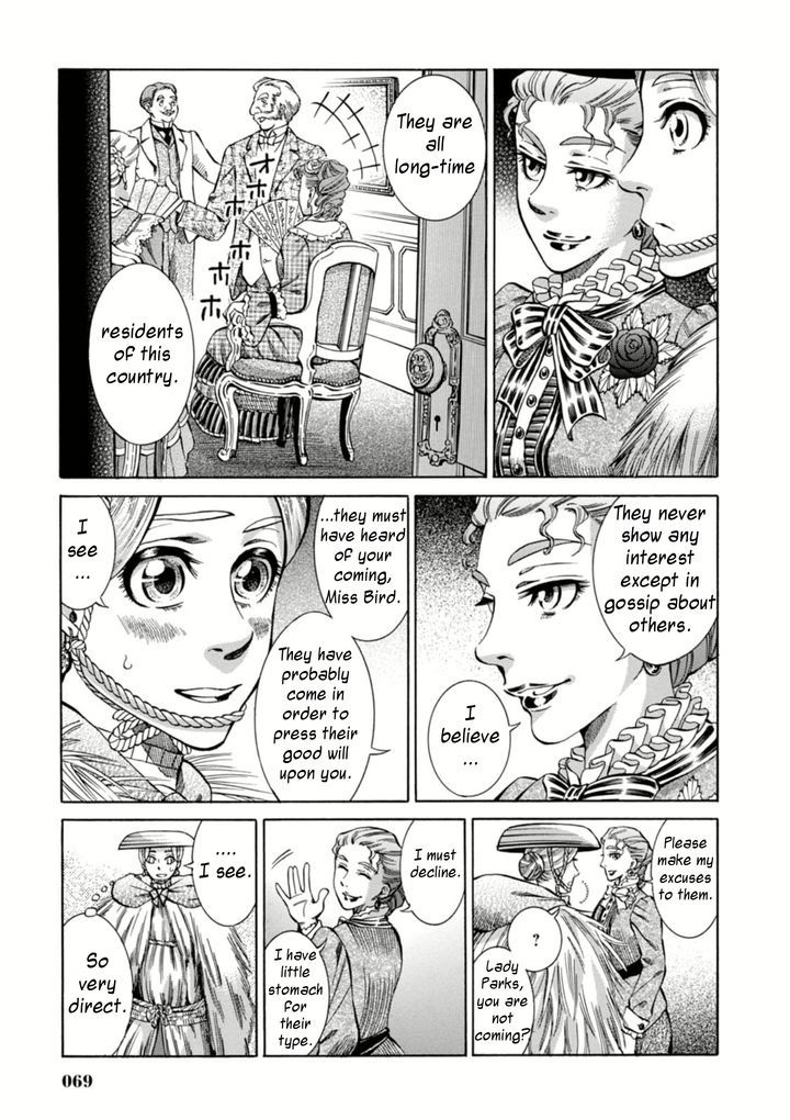 Fushigi No Kuni No Bird Chapter 2 #21