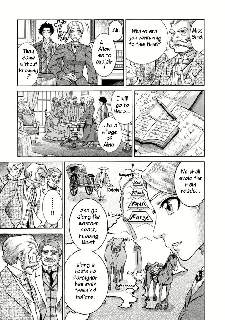 Fushigi No Kuni No Bird Chapter 2 #25