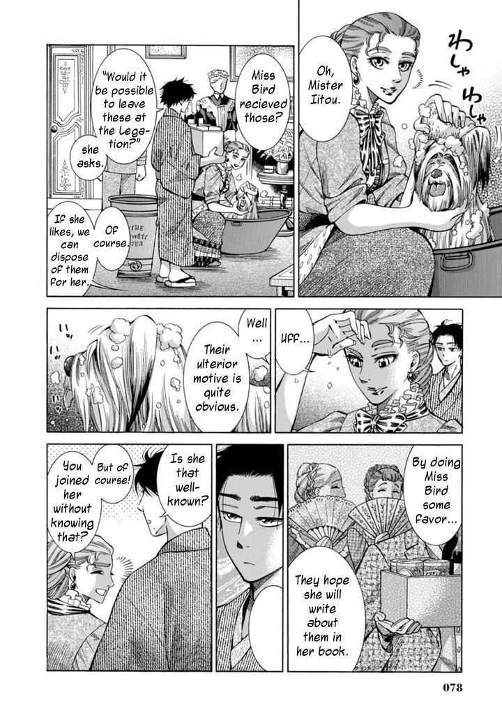 Fushigi No Kuni No Bird Chapter 2 #30