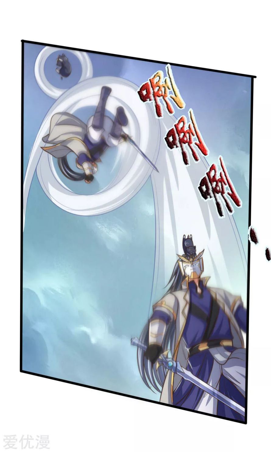 Shenwu Tianzun Chapter 179 #3