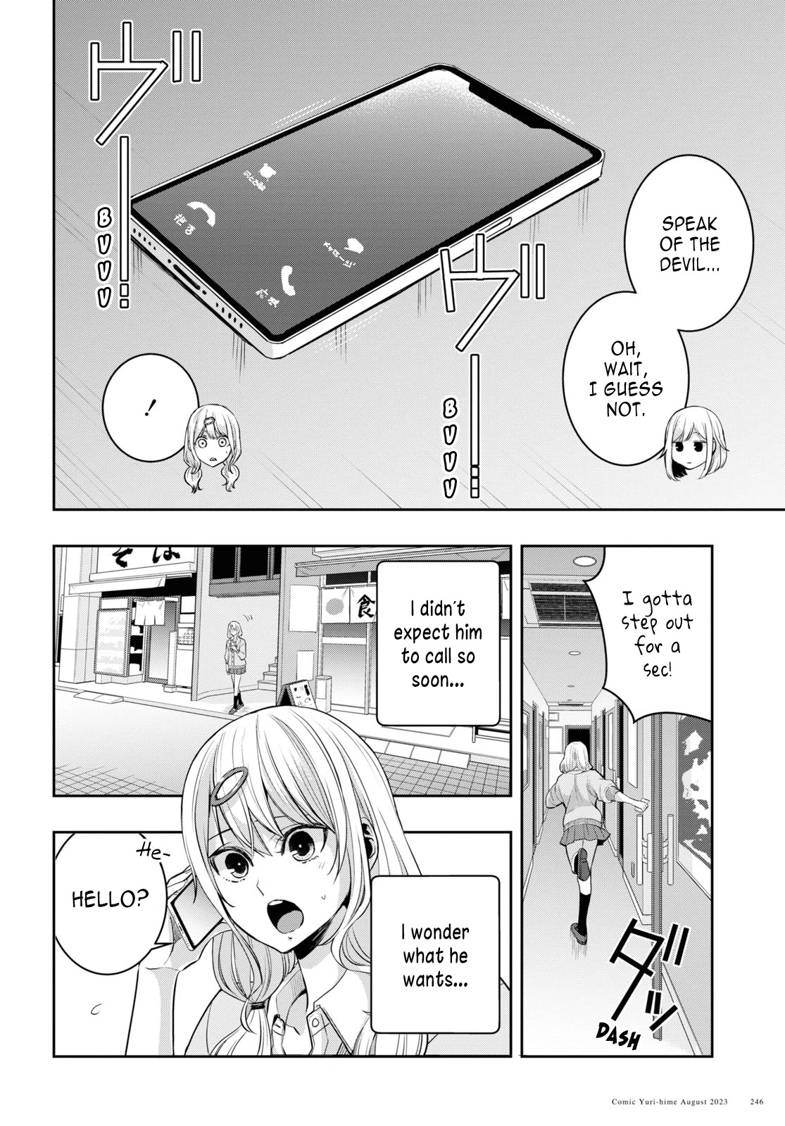 Citrus + Chapter 33 #16