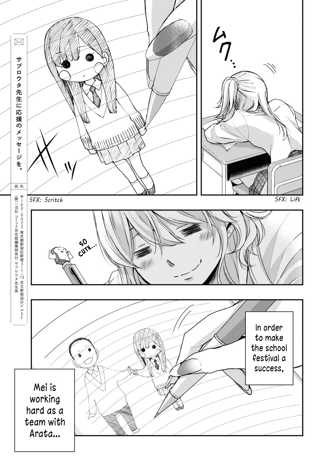 Citrus + Chapter 35 #11