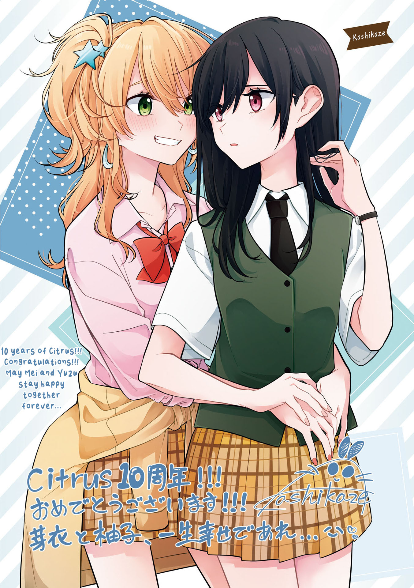 Citrus + Chapter 31.5 #5