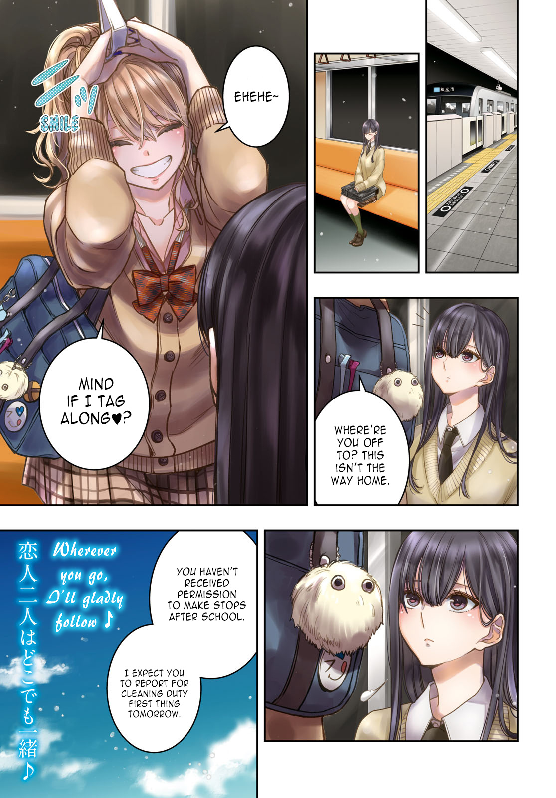 Citrus + Chapter 32 #1