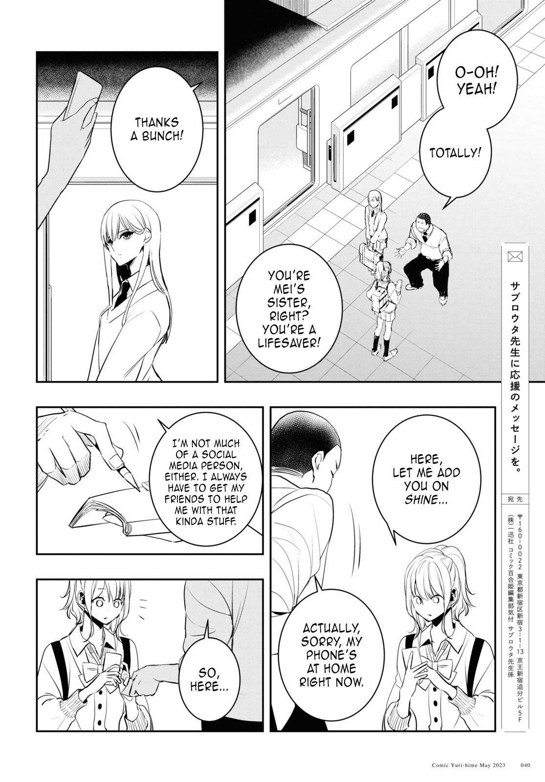 Citrus + Chapter 32 #28