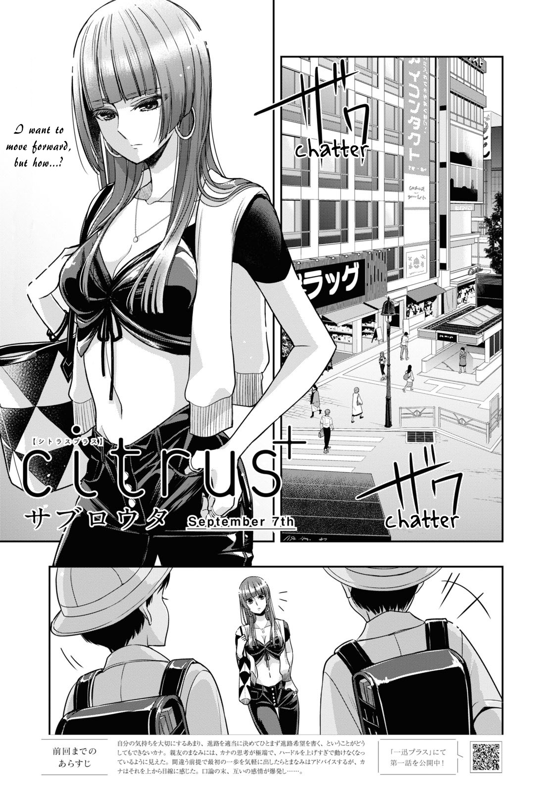 Citrus + Chapter 29 #1