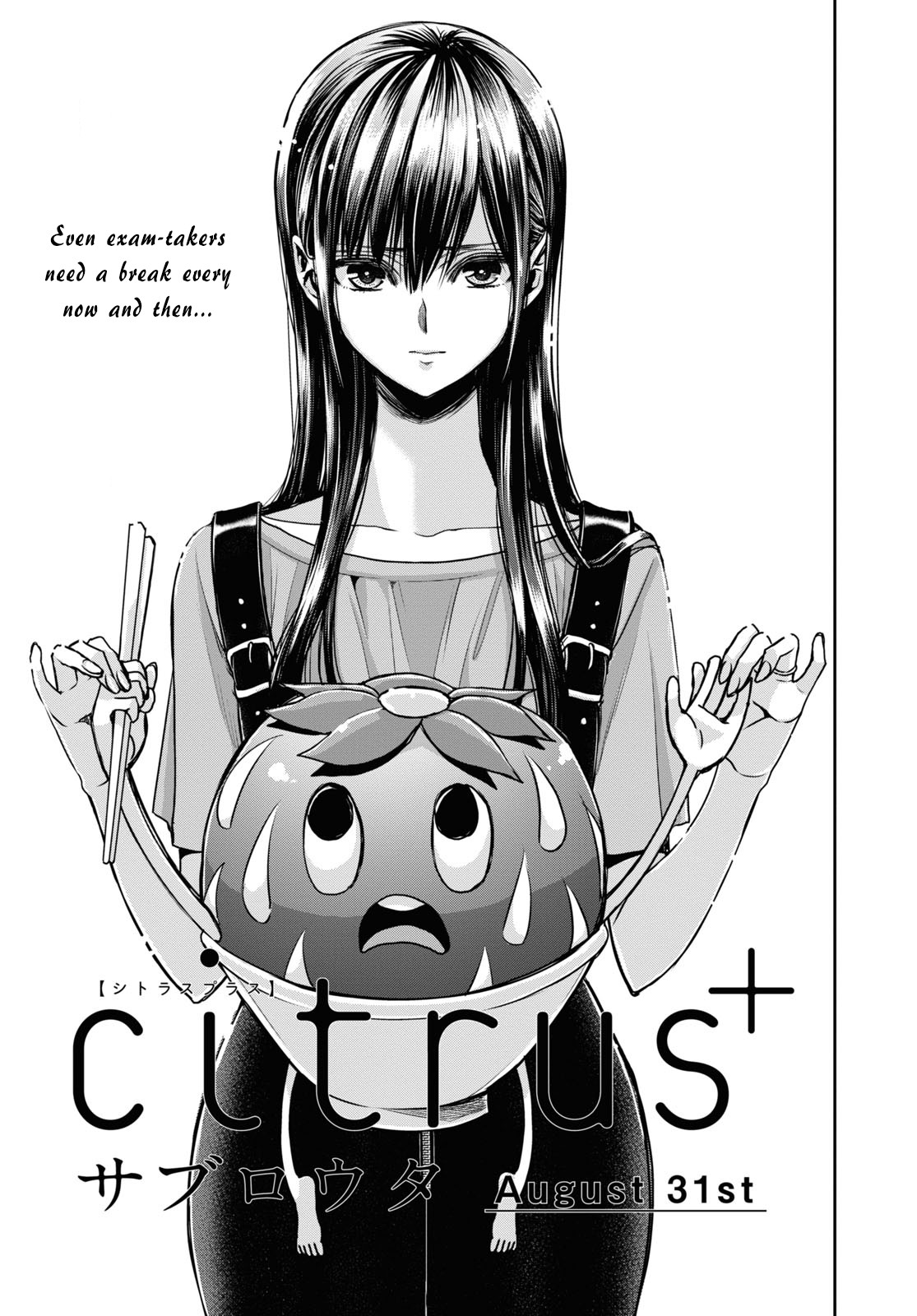 Citrus + Chapter 27 #1