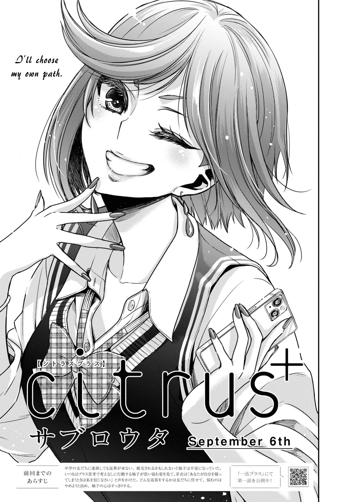 Citrus + Chapter 28 #1