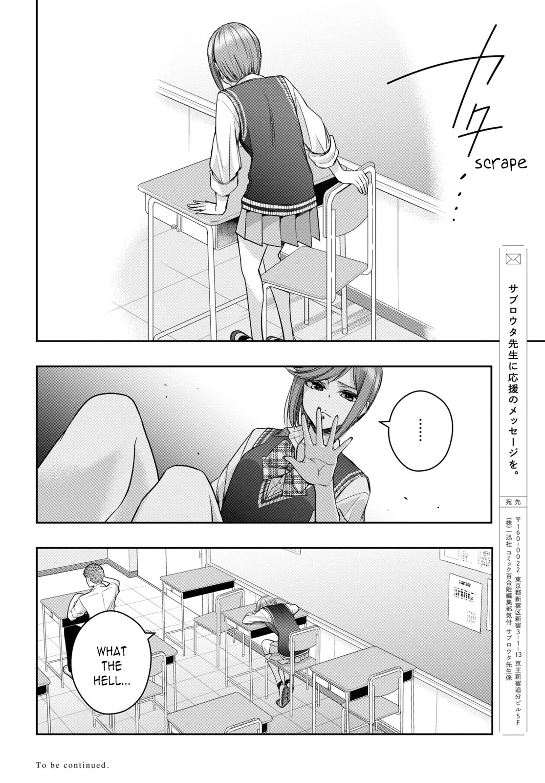 Citrus + Chapter 28 #15