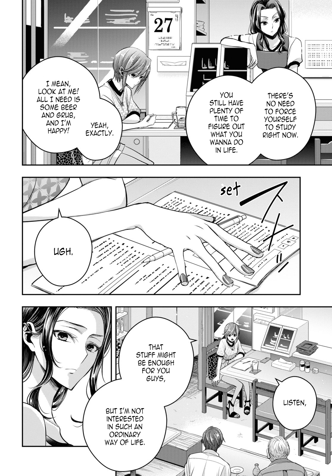 Citrus + Chapter 26 #8