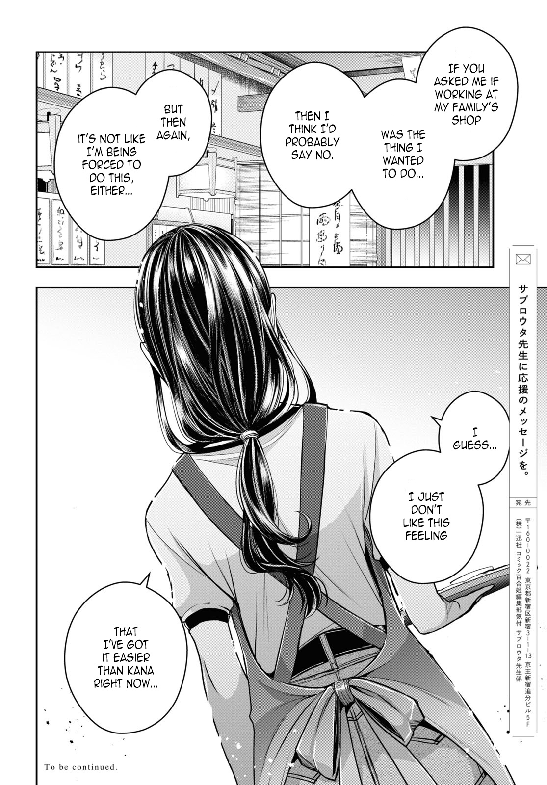 Citrus + Chapter 26 #14