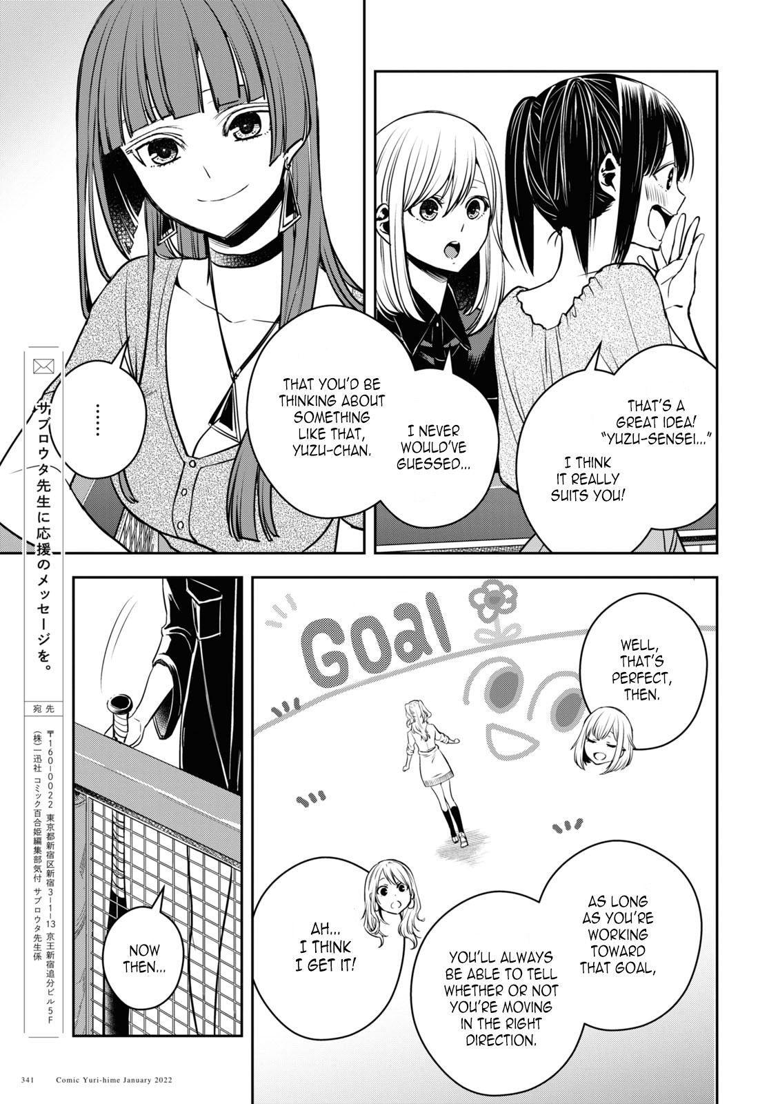 Citrus + Chapter 23 #13