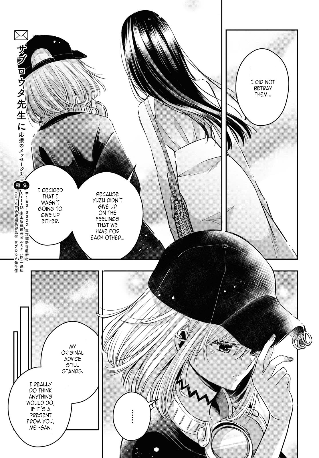 Citrus + Chapter 21 #19