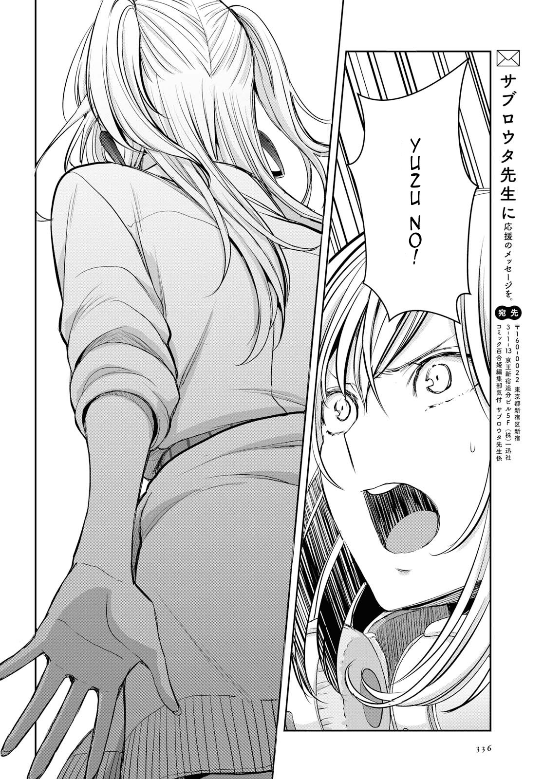 Citrus + Chapter 10 #39