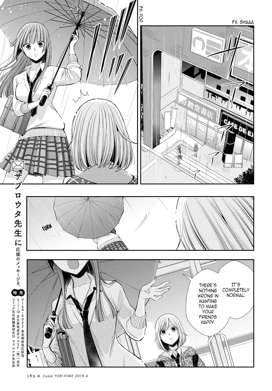 Citrus + Chapter 2 #25