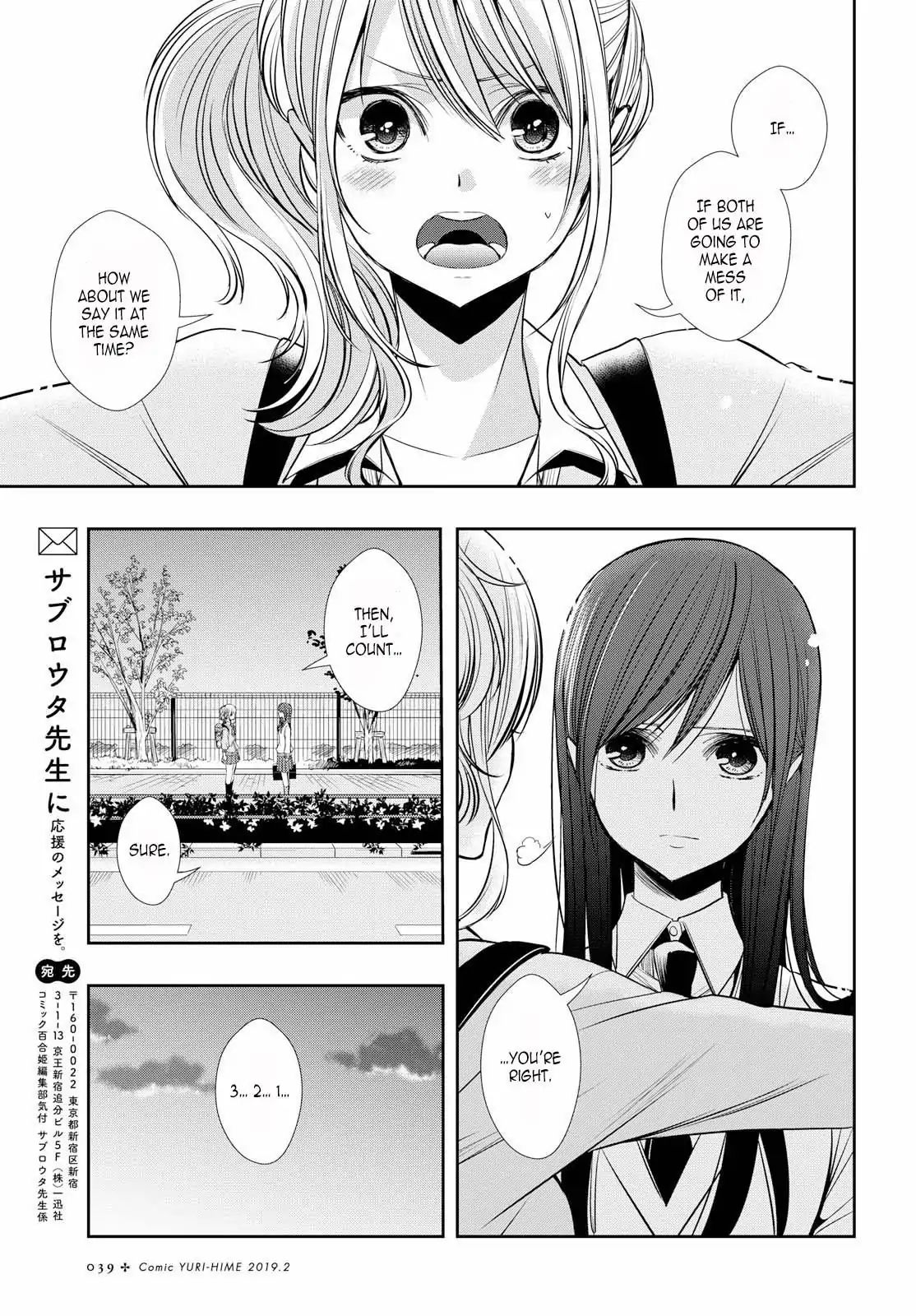 Citrus + Chapter 1 #23