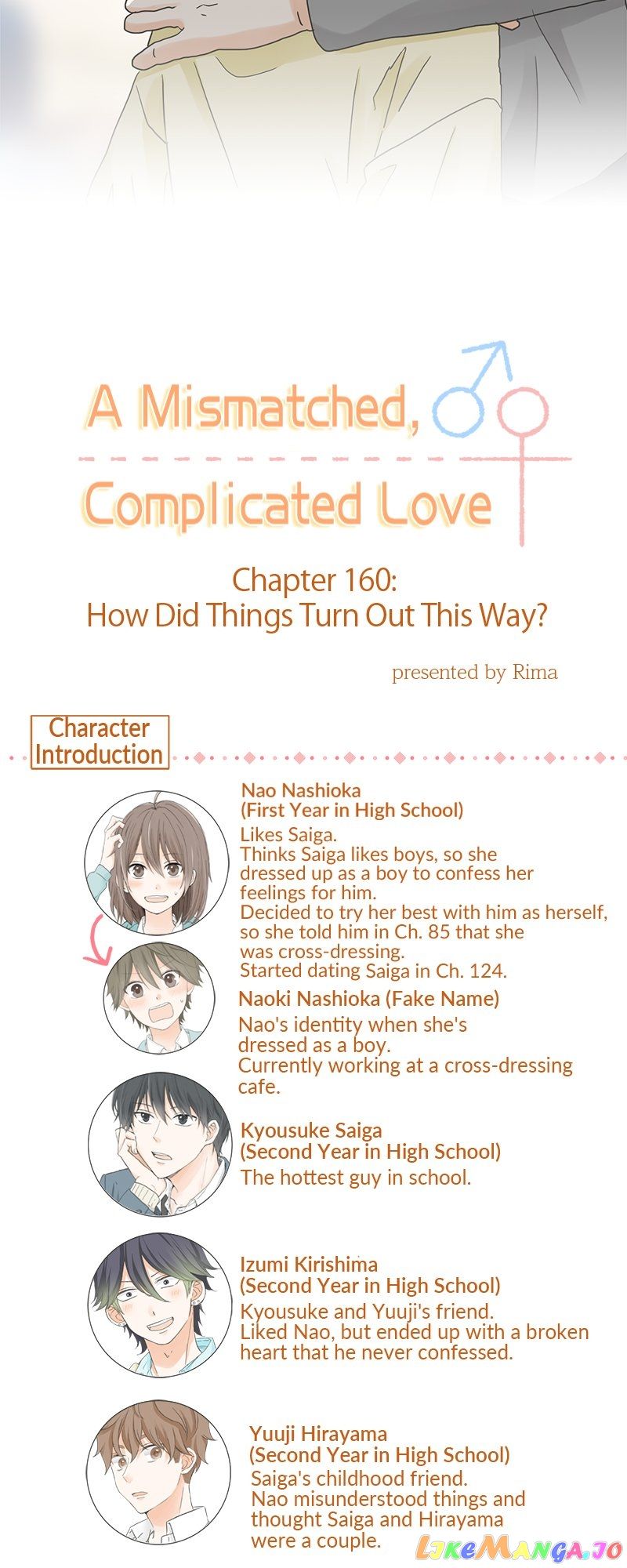 A Mismatched Complicated Love Chapter 160 #4