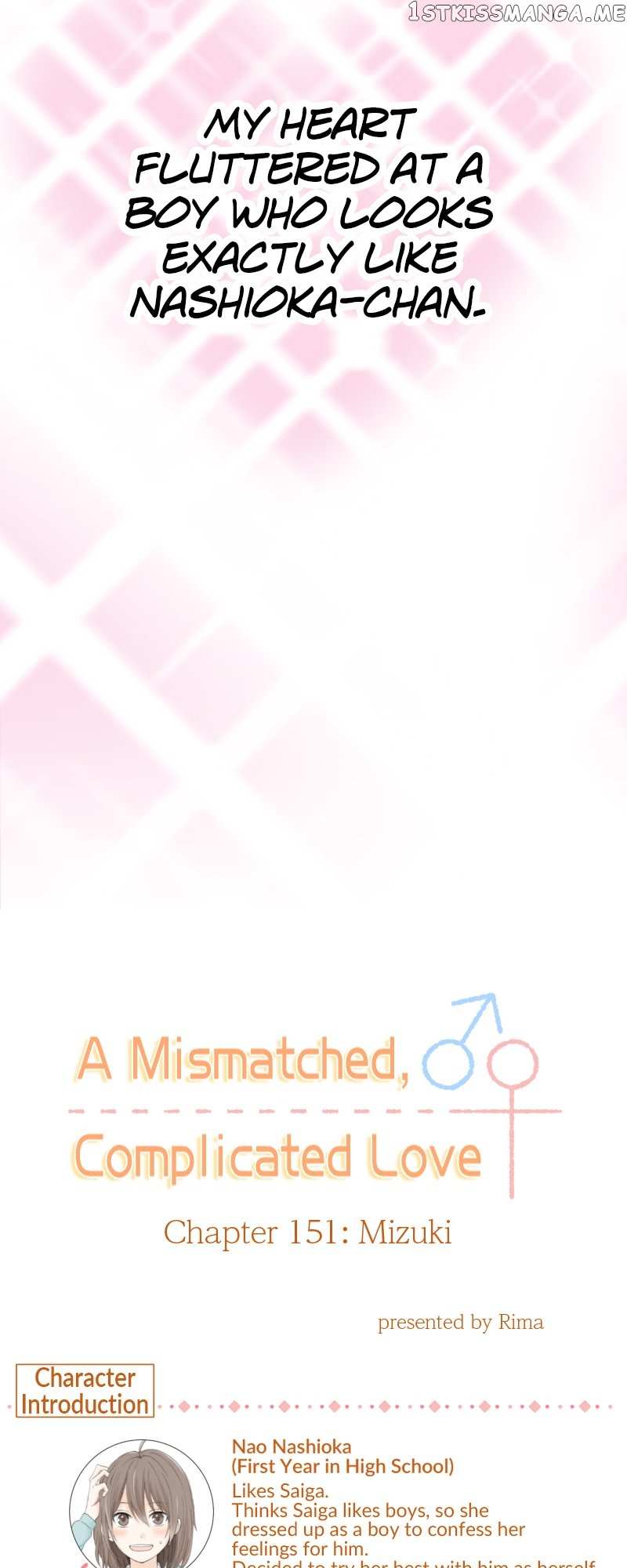 A Mismatched Complicated Love Chapter 151 #3