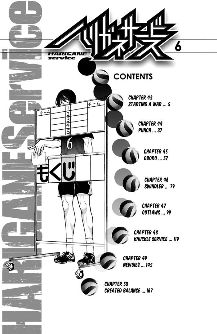 Harigane Service Chapter 43 #5