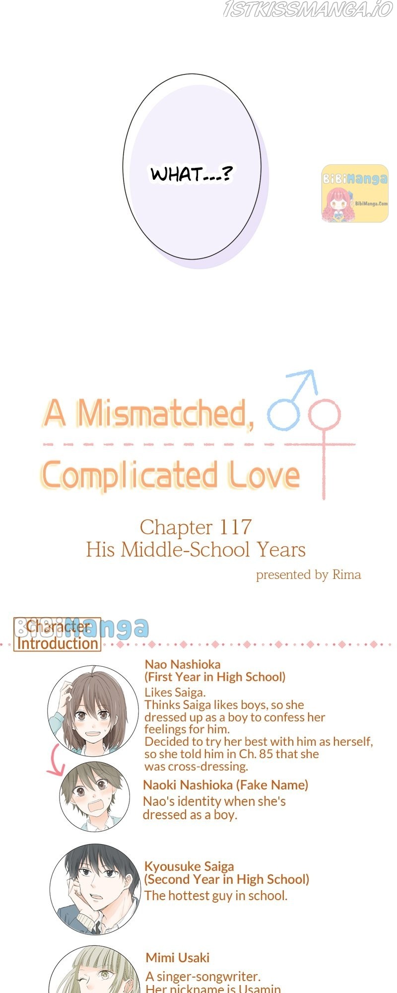 A Mismatched Complicated Love Chapter 117 #3