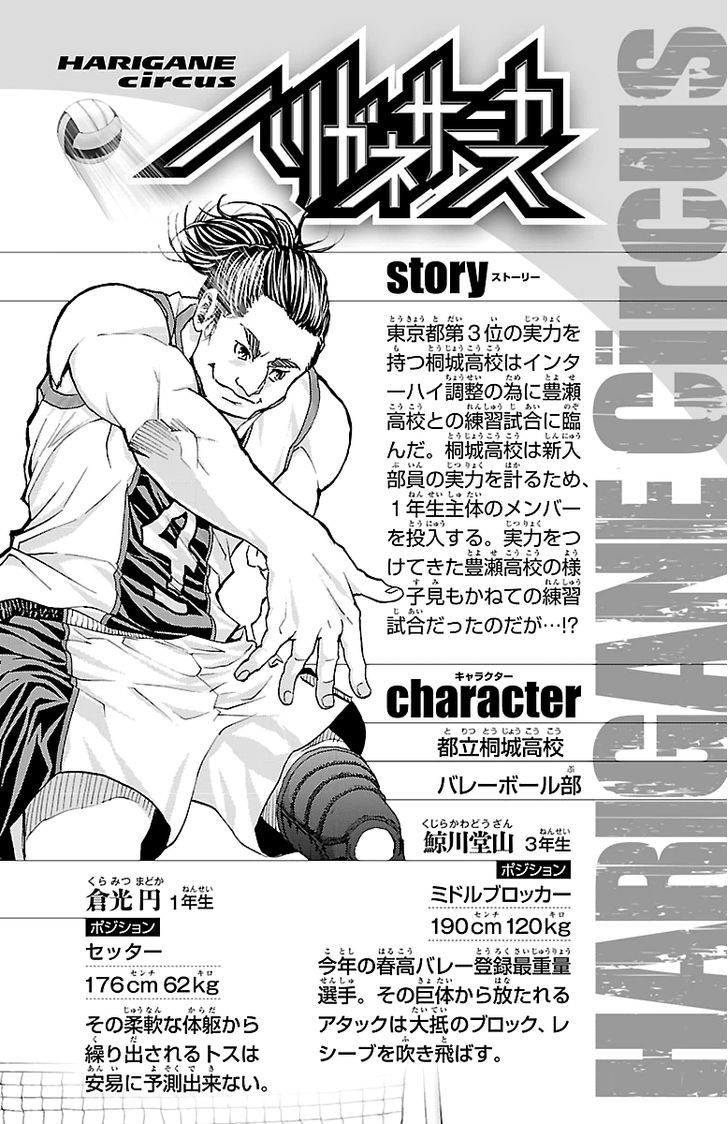 Harigane Service Chapter 24 #24