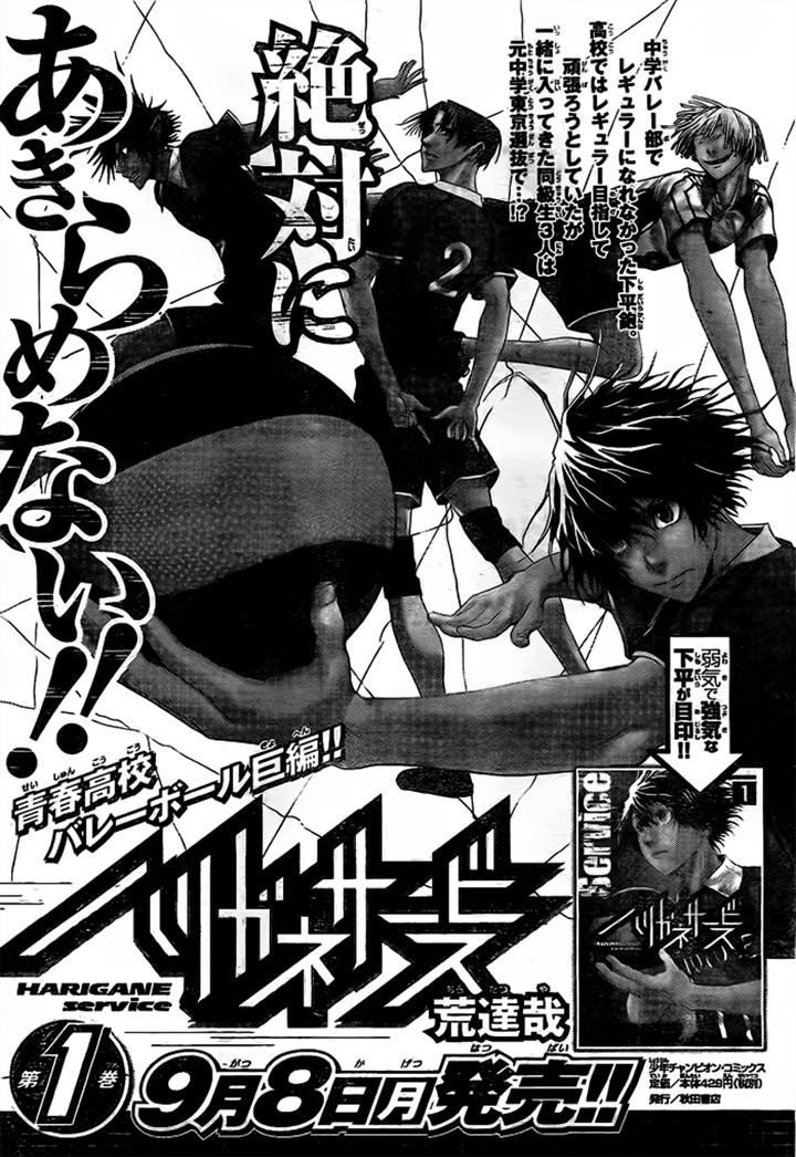 Harigane Service Chapter 14 #24