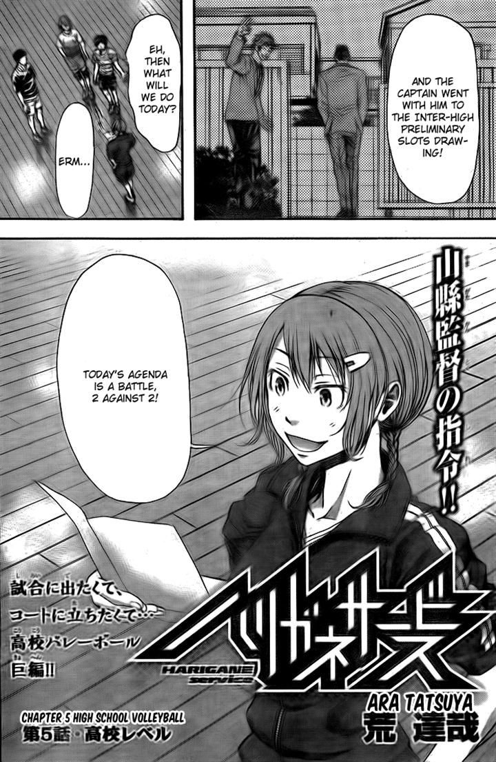 Harigane Service Chapter 5 #2