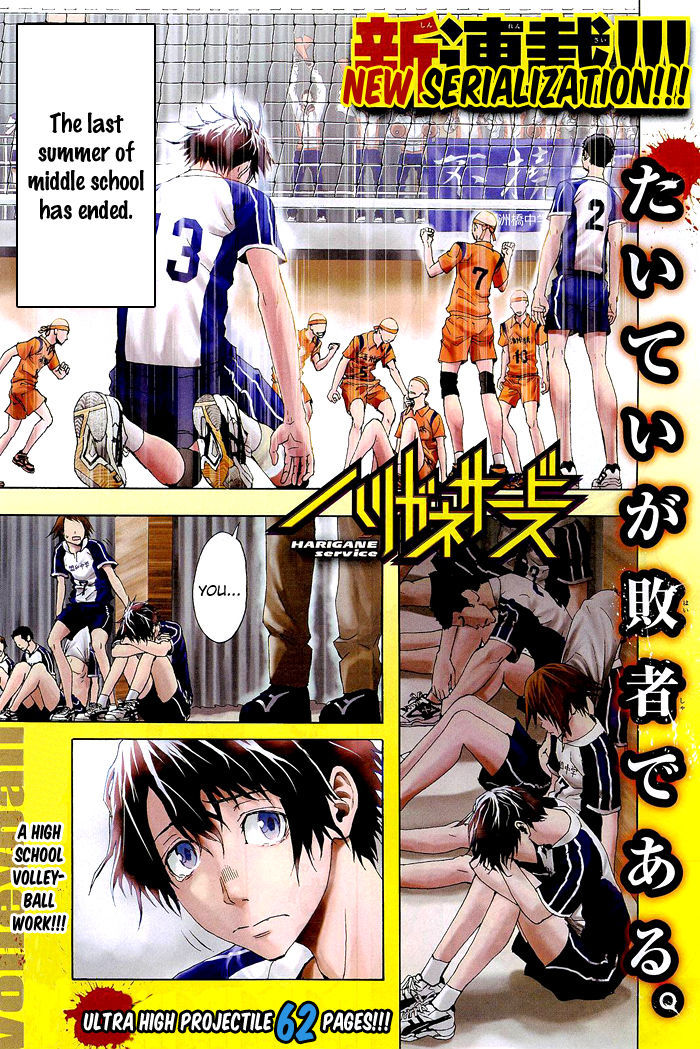 Harigane Service Chapter 1 #1
