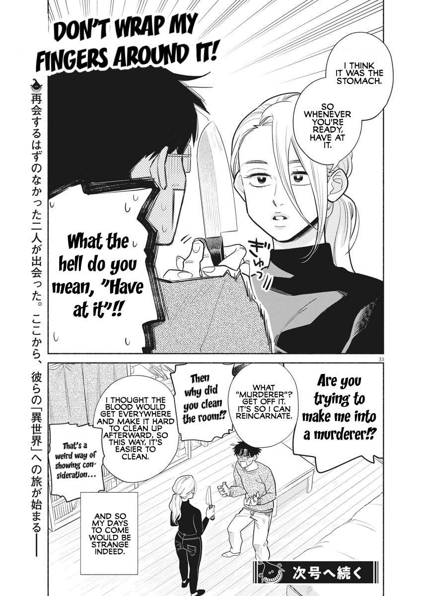 Watashi No Musuko Ga Isekai Tensei Shitappoi Chapter 1 #31