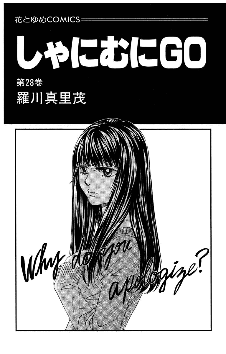 Shanimuni Go Chapter 163 #2