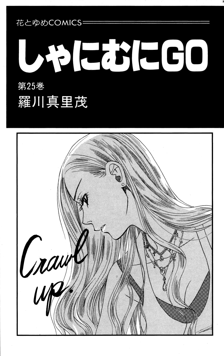 Shanimuni Go Chapter 145 #3