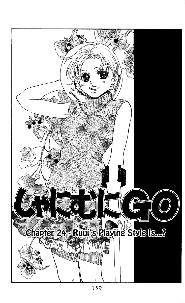 Shanimuni Go Chapter 24 #1