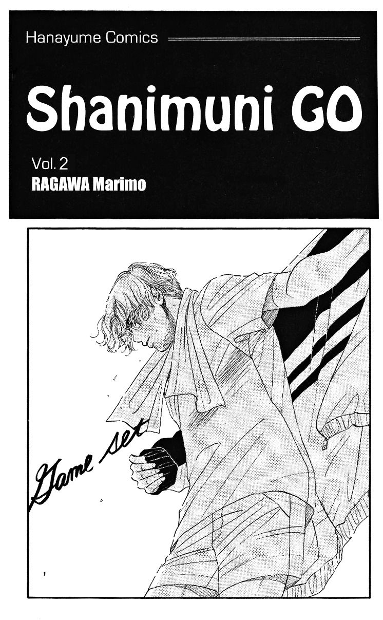 Shanimuni Go Chapter 7 #2