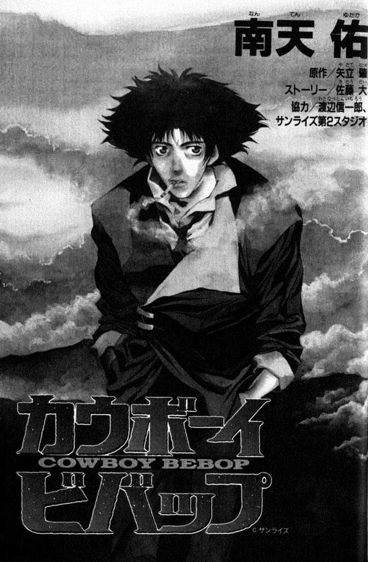 Cowboy Bebop Chapter 10 #3