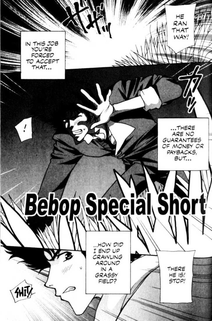 Cowboy Bebop Chapter 7 #1