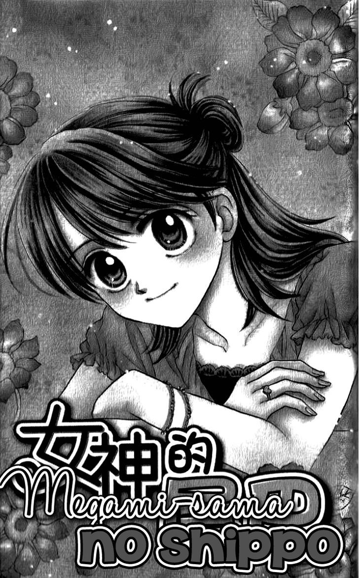 Otogibanashi Wo Anata Ni: Tsukiyo No Maihime Chapter 3.5 #2