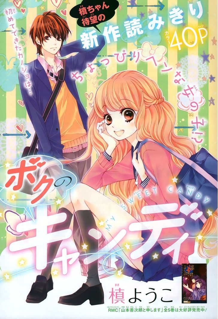 Sekai Wa Kimi O Sukuu! Chapter 3 #6